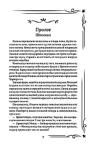 Tava tālā zvaigzne